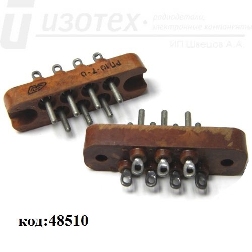 РП10- 7 О РП10- 7 О