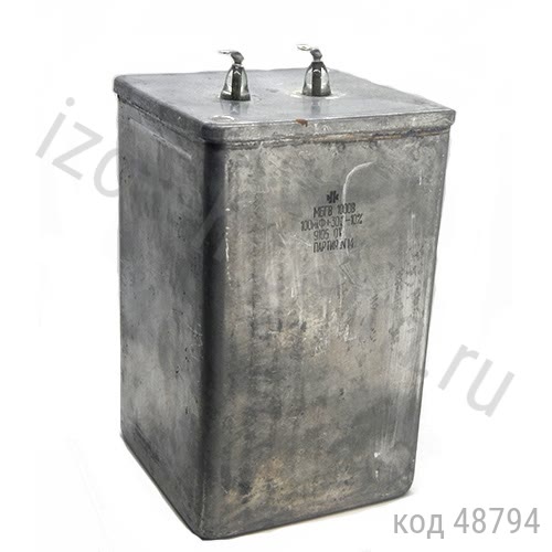 МБГВ-1000В-100 мкф-30%-10% МБГВ-1000В-100 мкф-30%-10%