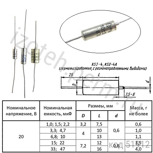К53-4-20В-10 мкф-10% К53-4-20В-10 мкф-10%