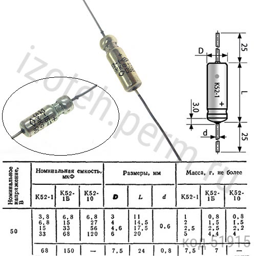 К52-1- 50В- 6,8 мкф-10% К52-1- 50В- 6,8 мкф-10%