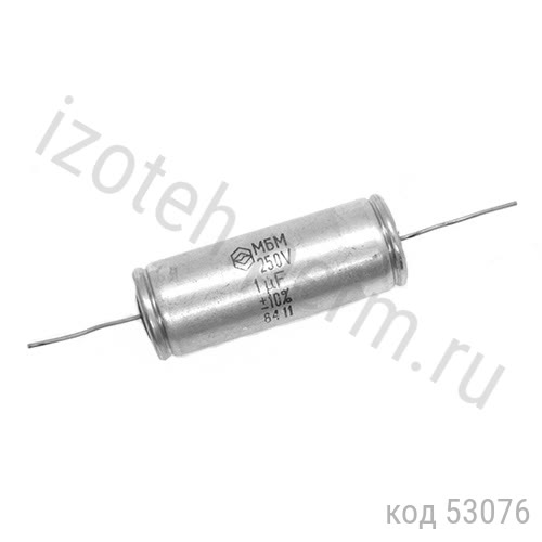 МБМ-250В-1 мкф-10% МБМ-250В-1 мкф-10%