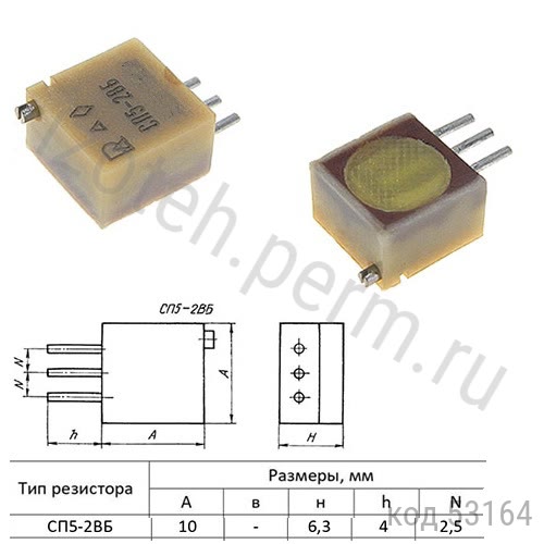 Резистор сп5 2вб. Резистор подстроечный сп5-2вб. Сп5-2вб производитель. Сп5-2вб-в 0,5вт. Сп5-2вб.