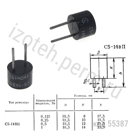 С5-14ВII-0,125-1 КОМ-5% С5-14ВII-0,125-1 КОМ-5%