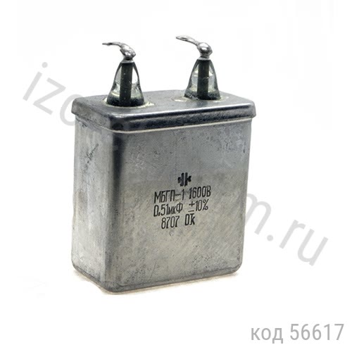МБГП-1-1600В-0,51мкф-10% МБГП-1-1600В-0,51мкф-10%