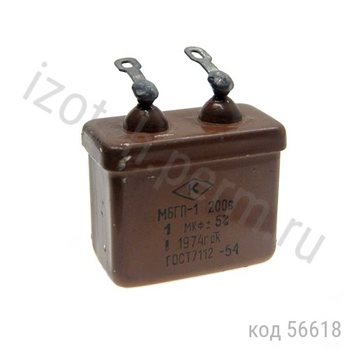 МБГП-1-200В-1 мкф-5% МБГП-1-200В-1 мкф-5%