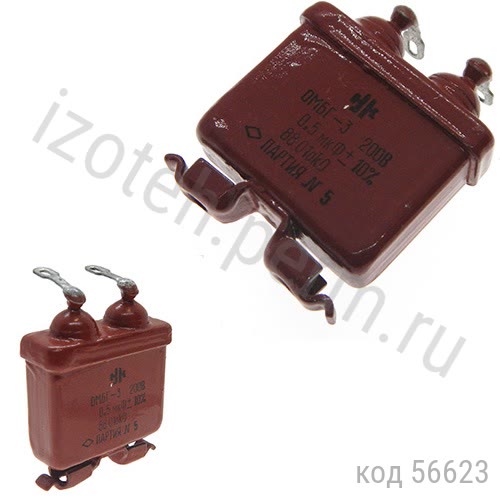 ОМБГ-3-200В-0,5 мкф-10% ОМБГ-3-200В-0,5 мкф-10%