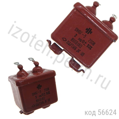 ОМБГ-3-200В-2 мкф-10% ОМБГ-3-200В-2 мкф-10%