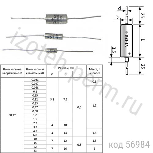 К53-1А-32В-0,15 мкф -20% ОС К53-1А-32В-0,15 мкф -20% ОС