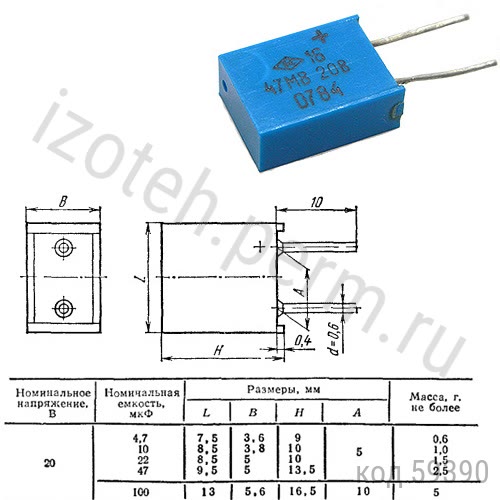 К53-16-20В-47 мкф-20% К53-16-20В-47 мкф-20%