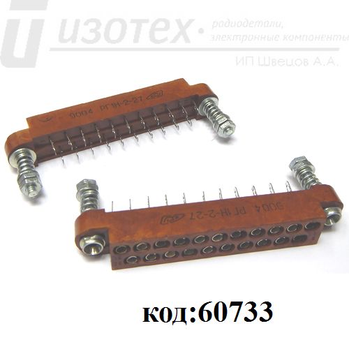 РГ1Н-2-27 РГ1Н-2-27