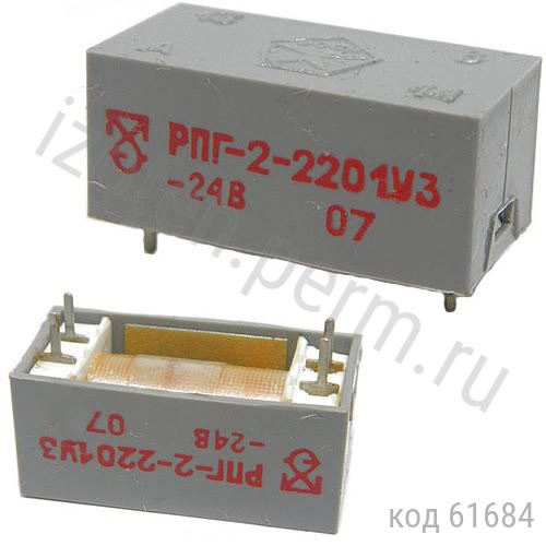 РПГ-2-2201-24В У3 РПГ-2-2201-24В У3