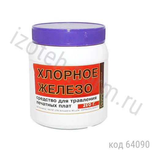 Хлорное железо (250г) пл.банка Хлорное железо (250г) пл.банка