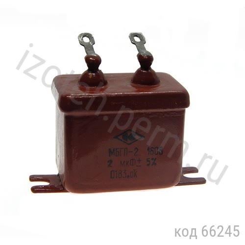МБГП-2-160В-2мкф-5% МБГП-2-160В-2мкф-5%
