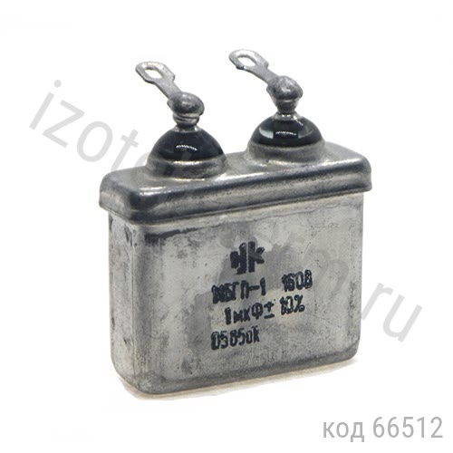 МБГП-1-160В-1 мкф-10% МБГП-1-160В-1 мкф-10%