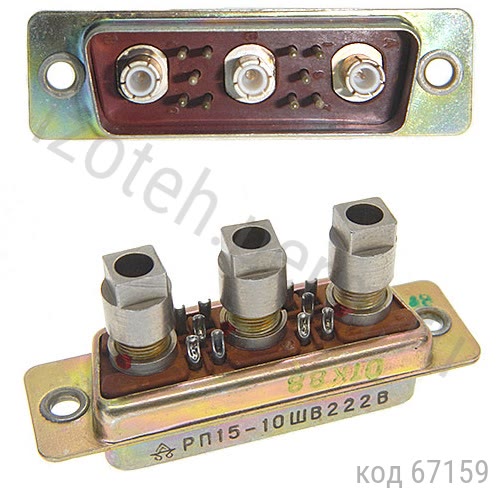 РП15-10ШВ222В РП15-10ШВ222В