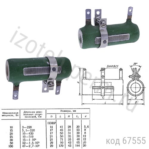 ПЭВР-20-330 ОМ-5% ПЭВР-20-330 ОМ-5%