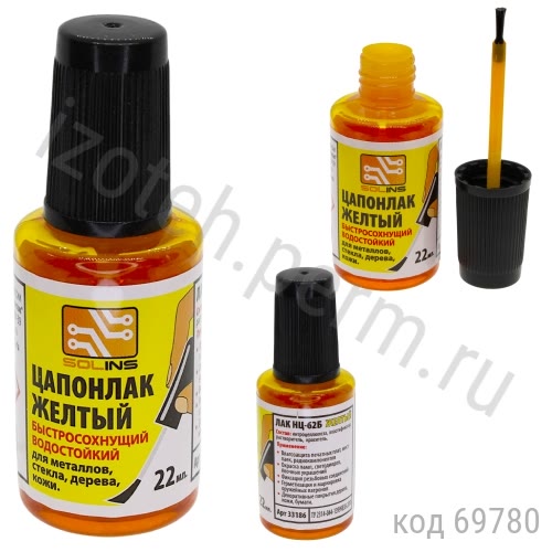 Лак цапон (желтый), 22 мл, с кисточкой Лак цапон (желтый), 22 мл, с кисточкой