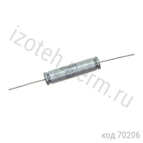 МБМ-250В-0,1 мкф-10% МБМ-250В-0,1 мкф-10%