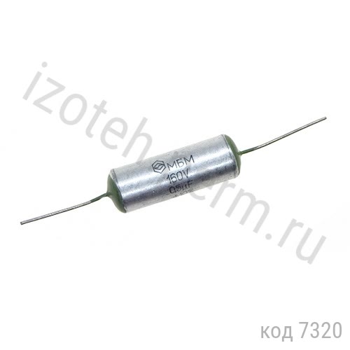 МБМ-160В-0,5 мкф-10% МБМ-160В-0,5 мкф-10%