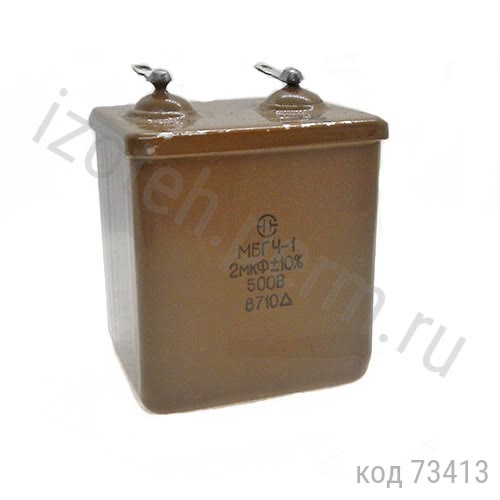 МБГЧ-1-1-500В-2 мкф-10% МБГЧ-1-1-500В-2 мкф-10%