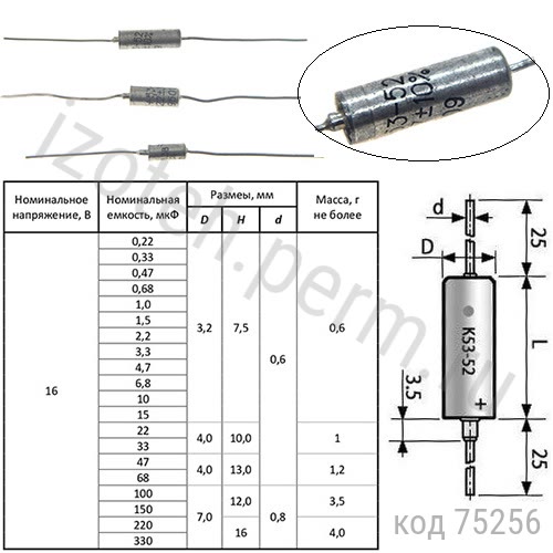 К53-52-16В-0,47 мкф-10% К53-52-16В-0,47 мкф-10%