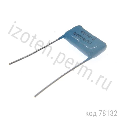 К78-2-1000В-4700 пф-10% К78-2-1000В-4700 пф-10%