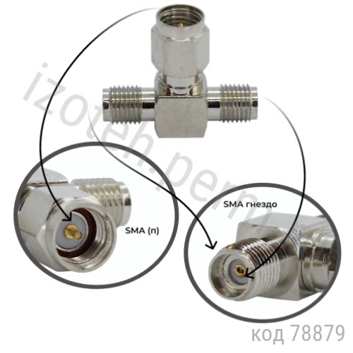 ���������� �-���, SMA (�) - 2 ������ SMA (SMA-7841) (GSA-1135) 