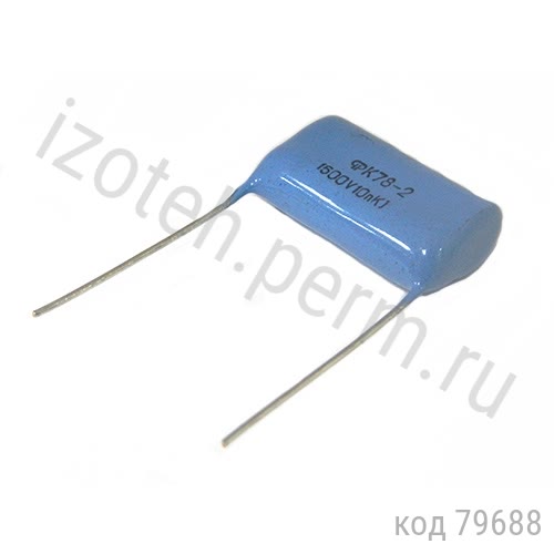 К78-2-1600В-0,01 мкф-10% К78-2-1600В-0,01 мкф-10%