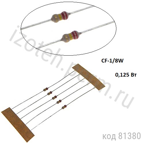 CF-1/8W-0,125-220 КОМ-5% CF-1/8W-0,125-220 КОМ-5%