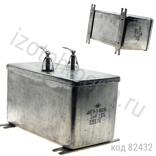 МБГП-2-1600В-2мкф-10% МБГП-2-1600В-2мкф-10%