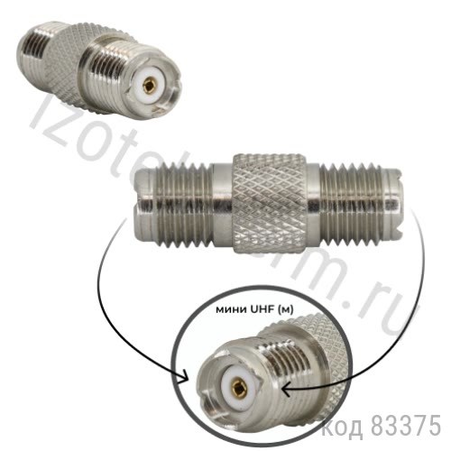 Переходник мини UHF (м) - мини UHF (м) (GMU-707) Переходник мини UHF (м) - мини UHF (м) (GMU-707)