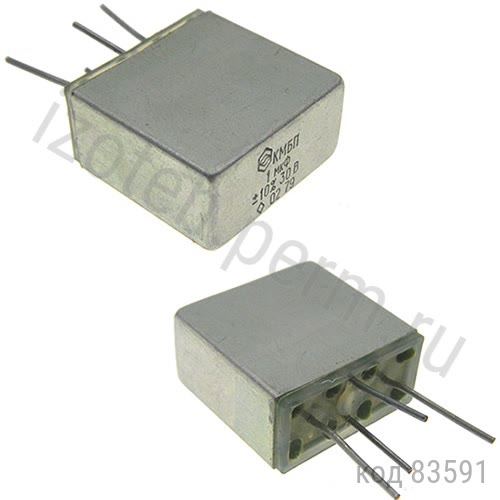 КМБП-30В-1 мкф -10% КМБП-30В-1 мкф -10%