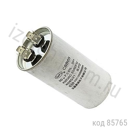 CBB65-50 мкф-450В- 5% CBB65-50 мкф-450В- 5%