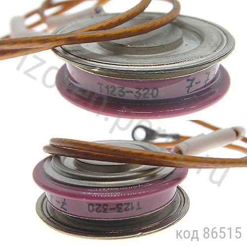 Т123-320-7 Т123-320-7