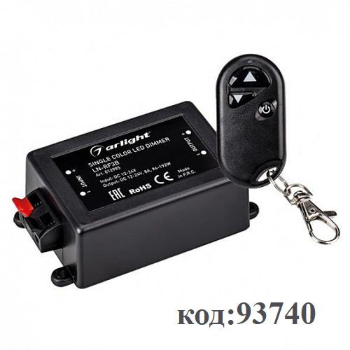 Диммер 12/24В, 96/192Вт, 1 канал, пульт 3 кн. (LN-RF3B) Диммер 12/24В, 96/192Вт, 1 канал, пульт 3 кн. (LN-RF3B)