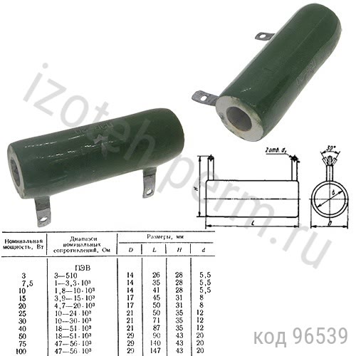 ПЭВ-20-750 ОМ-10% ПЭВ-20-750 ОМ-10%