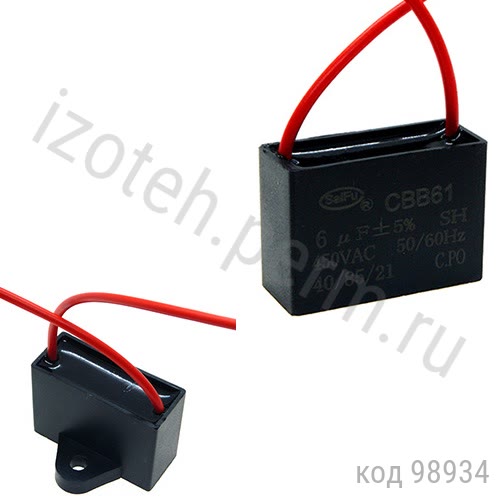 CBB61-6 мкф-450В- 5% CBB61-6 мкф-450В- 5%