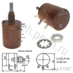 ПП3-44-3Вт-1,5 КОМ-5% (ВС-2-22,4)