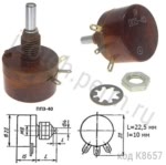 ПП3-40-3Вт-3,3 КОМ 10% (ВС-2-22,5)
