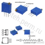 3296W-1-0,5Вт-150 КОМ-10% / сп5-2вб