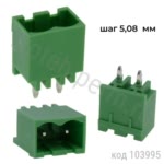 2EDGVC-5.08-02P-14-00A