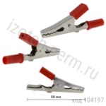 8-0030 R Зажим "Aligator"