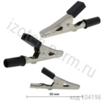 8-0030 B Зажим "Aligator"