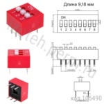 SWD-03L (DS-03) (SWD1-3) DIP свич