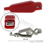 AG-125S-CR Зажим изолированный "Aligator"