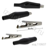 ITA-43 Зажим изолированный "Aligator"