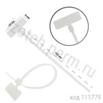 MCV-110 (GTK-110M) Стяжка 110х2,5