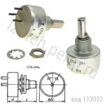СП4-2МА-1Вт-2,2 КОМ-20% (А, ВС-3-20)