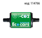 Катализатор топлива Eco-cars (d=10 mm) 