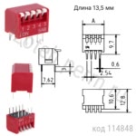 SWD3-5 (DP-05L) DIP свич